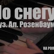По Снегу Летящему С Неба Piano