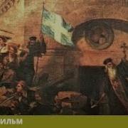 Русско Турецкая Война
