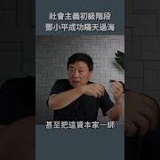 邓小平历史罪人