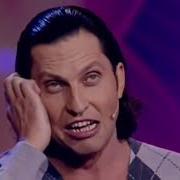 Рева Порвал Зал