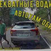 Шоферы