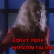 Парк Горького Moscow Calling