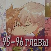Ранобэ Яой