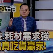 全媒体财经台