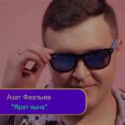 Йорэгемнен Хужасы Фазлыев