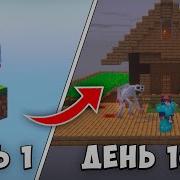 101 День Выживания