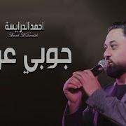 جوبي السيه يابو عقال وكوفيه جوبي عراقي احمد الدرايسة جوبي