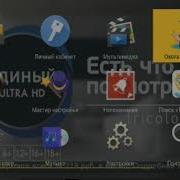 Триколор 2 Поиск