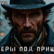 Аудиокниги Офицеры