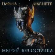Как Же Хорошо Что Я Тебя Нашел
