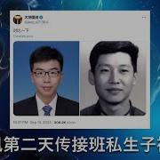 习 私生子