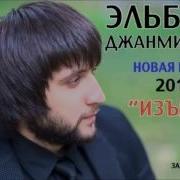А Ты Со Мною И На Душе Затянулись Раны