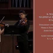 Саундтрек Майор И Майкун