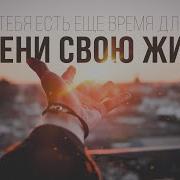 Измени Свой Жизнь Мухаммад Ан Наблюси
