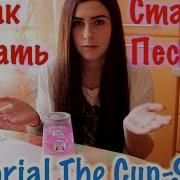 Как Играть Стакан Песню Tutorial The Cup Song