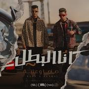 اغنيه عصام صاصا محكمه دخلنا المفرمه والدنيا متلصمه ودماغك