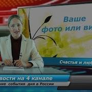 Поздравление Женщине В Стиле Новостей