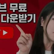노래 다운
