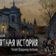 Чехов Неприятная История