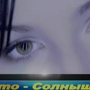 Demo Солнышко