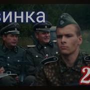 Военные Сериалы