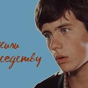 Мы Жили По Соседству