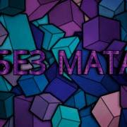Gone Fludd Как Делишки Без Мата Лучшая Версия