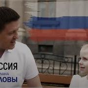 Это Все Россия Это Моя Родина