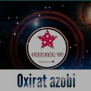 Азал Шерлари 2018