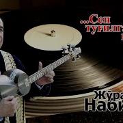 Эркам Бугун Сен Тугилган Кун