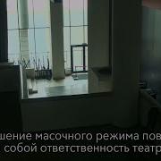 Объявление Перед Спектаклем