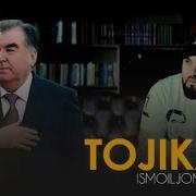 Точикам Исмоилчон