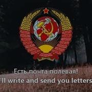 Soviet March Lets Go