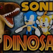 Sonic S Dinosaur Sonic And Friends