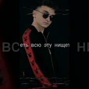 Как Же Я Устал Терпеть Эту Нищету