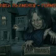 35Песен В Стиле Король И Шут Лучшее