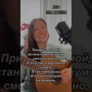 Ирина Ромашка