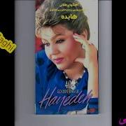 Hayedeh Saghi Remix