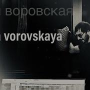 Армен Степанян Доля Воровская Dolya Vorovskaya 2023