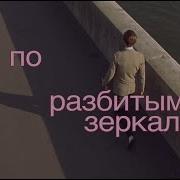 Меня Уже Тошнит От Твоего Вранья