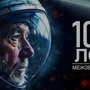 Космическая Фантастика Ссср