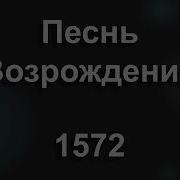 О Свет Незримый