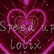 Слышь Малая Я Тебе Кохаю Speed Up
