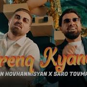 Arman Hovhannisyan Saro Tovmasyan Sirenq Kyanqy