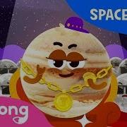 Jupiter Song