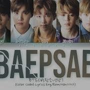 Beapsae