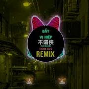 不谓侠Dj