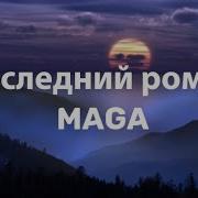 Mon Ami Ratata Припев