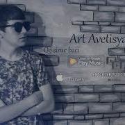 Art Avetisyan Qo Siruc Baci