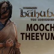 Kailash Kher Moochile Theeyumaay From Baahubali The Beginning